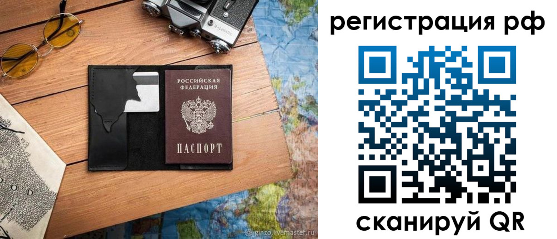 прописка для кредита в Унече