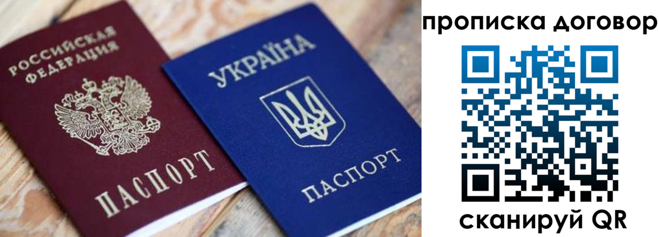 прописка для военкомата в Унече