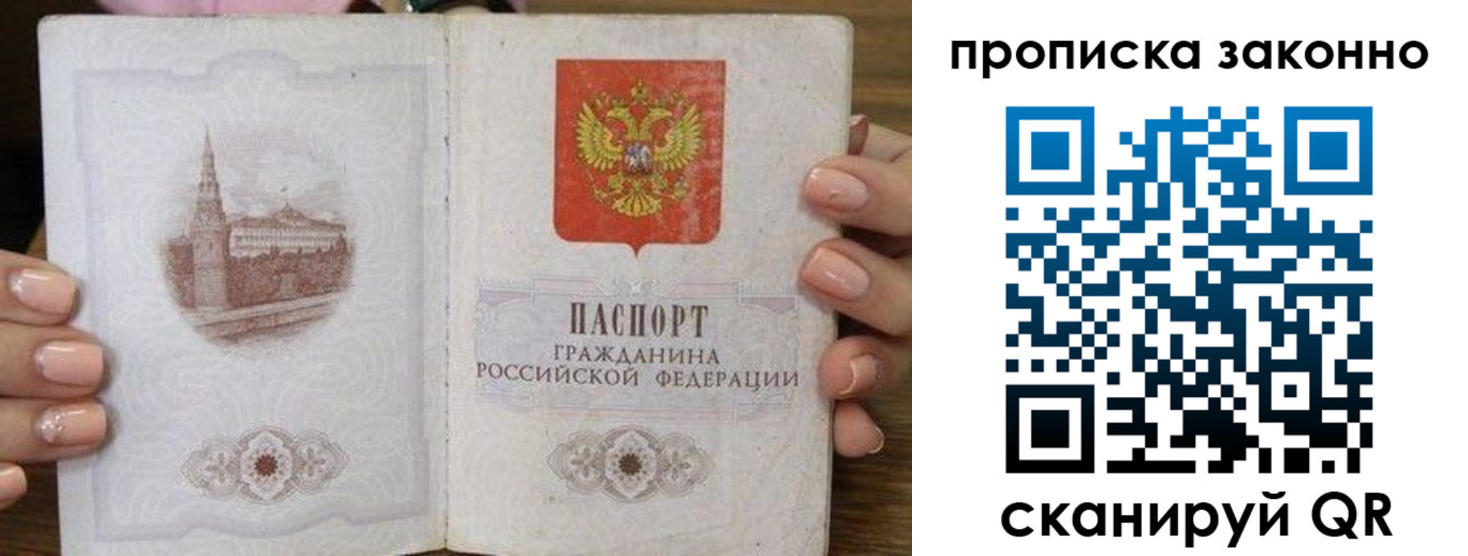 временная регистрация собственник в Унече