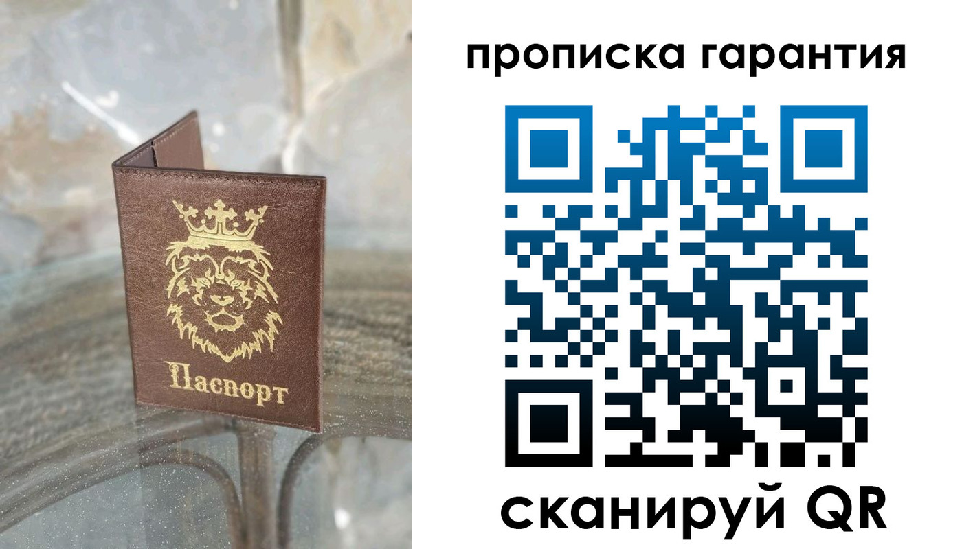 прописка для военкомата в Унече