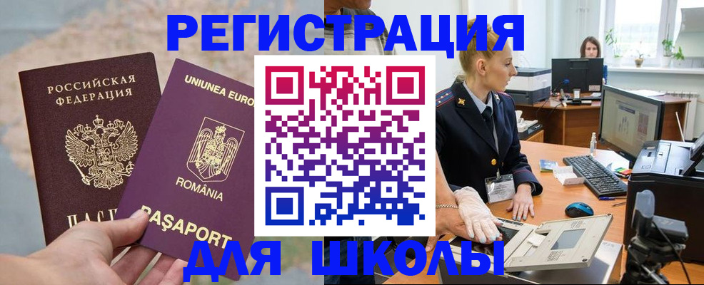 прописка для кредита в Унече