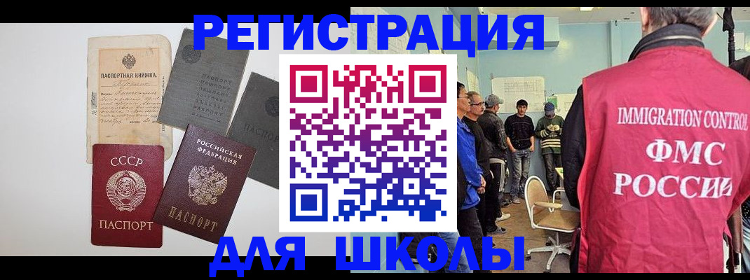 временная регистрация собственник в Унече