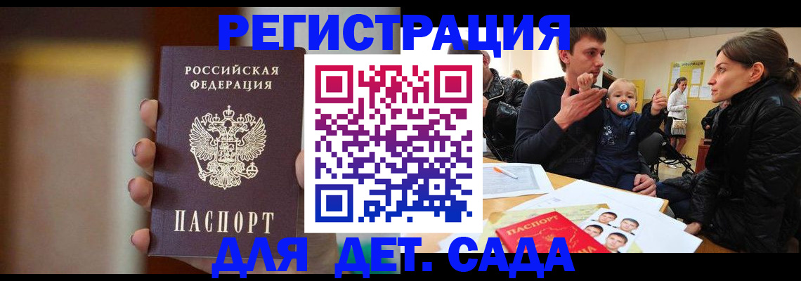 прописка паспорт в Унече