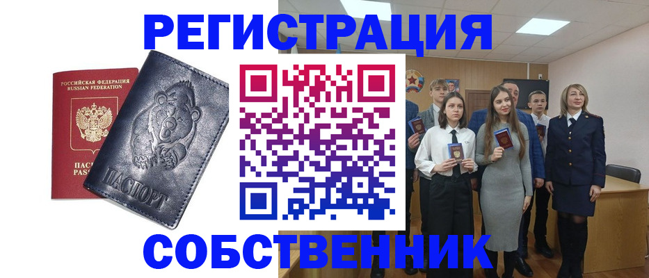 прописка в Унече