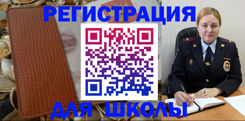 прописка паспорт в Унече