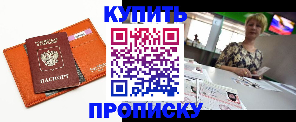 прописка поиск в Унече